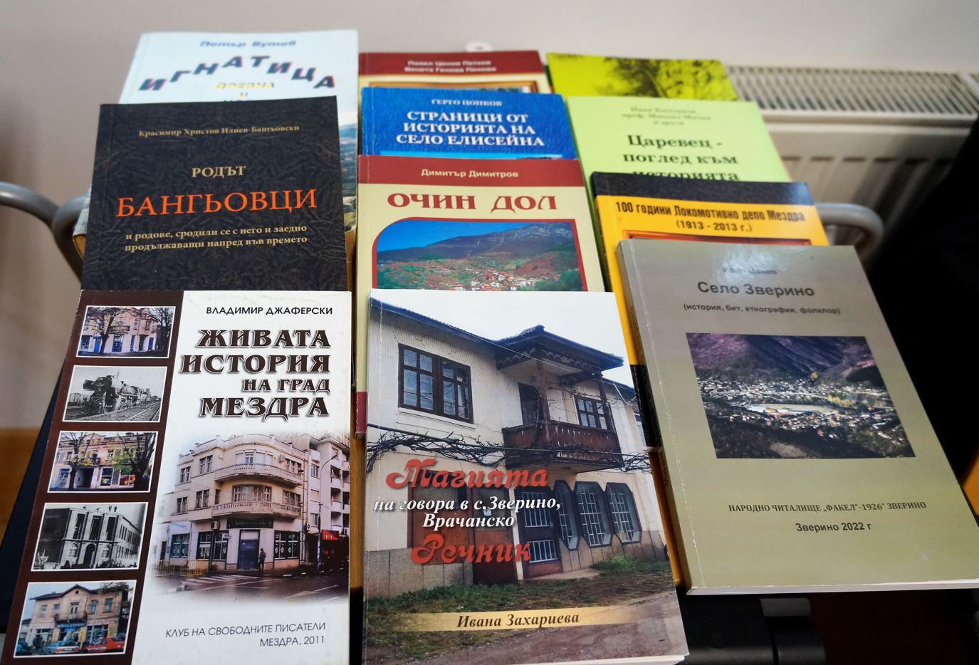 Дванадесети майски краеведски четения се проведоха в гр. Мездра